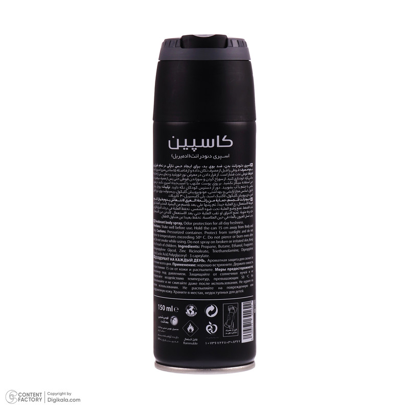 اسپری دئودورانت بدن مردانه کاسپین مدل ADMIRABLE حجم 150 میلی لیتر