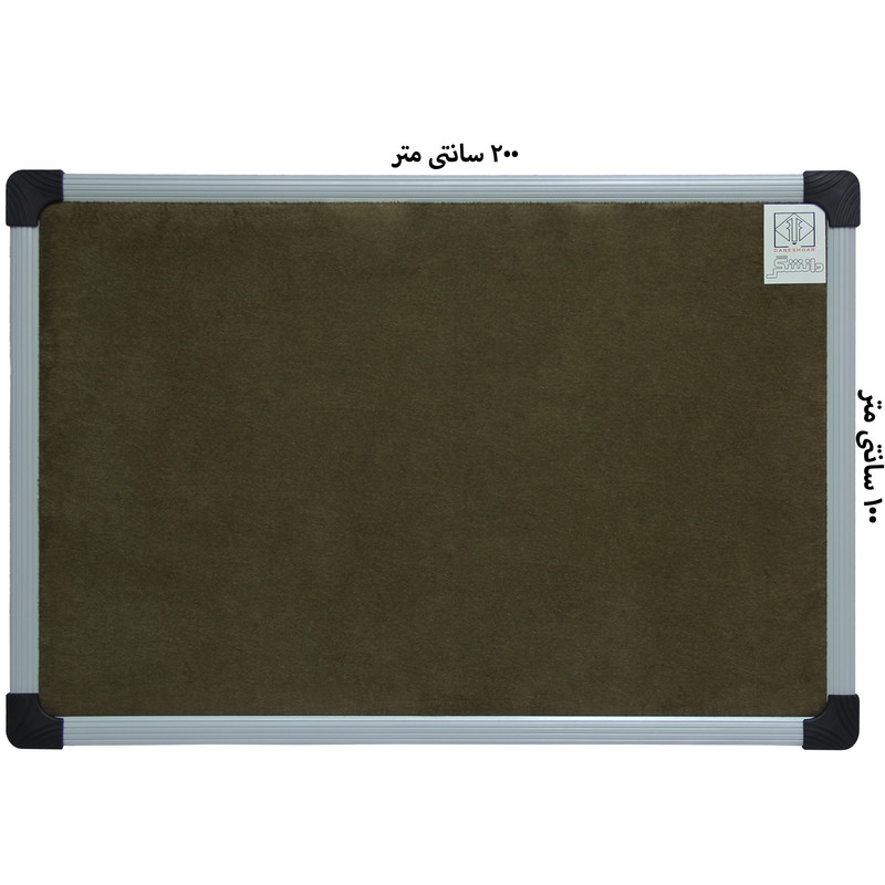 تابلو اعلانات دانشگر مدل کلاسیک سایز 200×100 سانتی متر