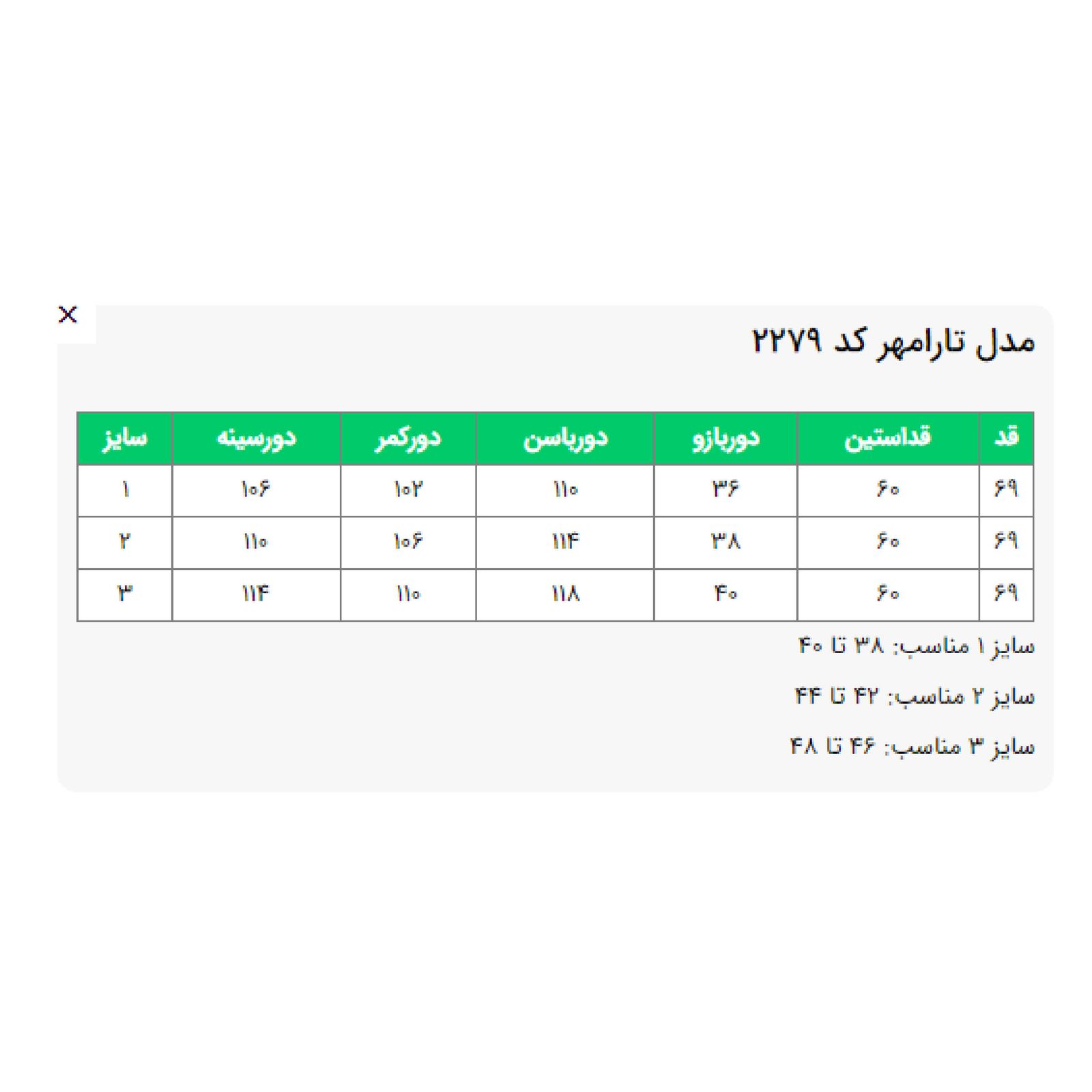 مانتو کتی زنانه السانا مدل تارامهر کد 2279 -  - 2