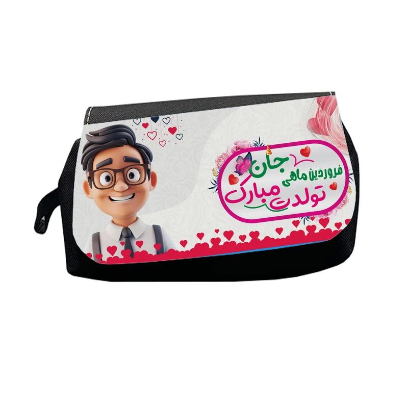 جامدادی طرح فروردین ماهی جان تولدت مبارک مدل M2902