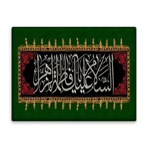 کاشی اطلس آبی طرح سلام علیک یا فاطمه زهرا  مدل T4327