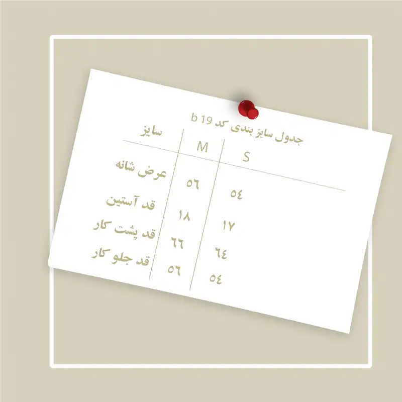 ست تاپ و بلوز زنانه کد b 16