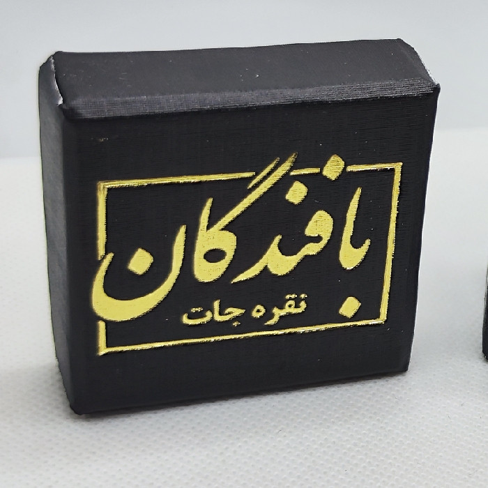 انگشتر نقره مردانه مدل سنگ عقیق با حرز امام جواد علیه السلام کد 55