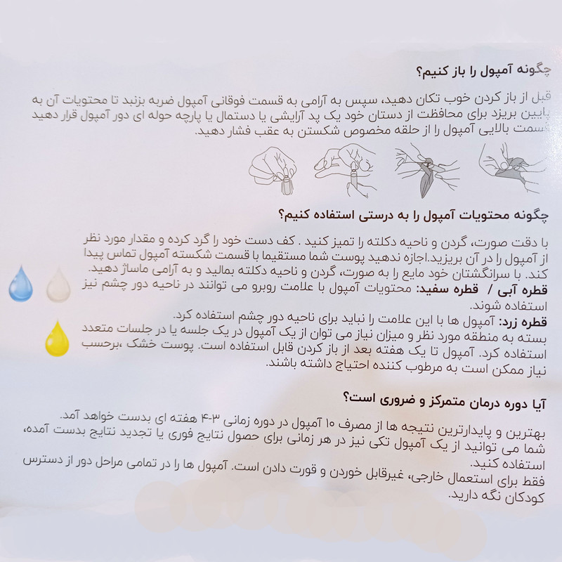 سرم پوست آرکایا مدل Milk & Honey حجم 2 میلی لیتر بسته 5 عددی
