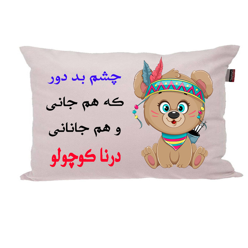 بالش ناریکو مدل نوزاد طرح دخترانه اسم درنا کد 04051 بالش ناریکو مدل نوزاد طرح دخترانه اسم درنا کد 04051