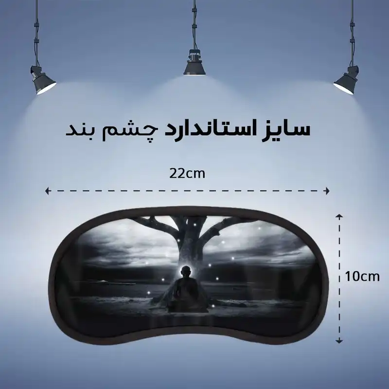 چشم بند مدل مدیتیشن