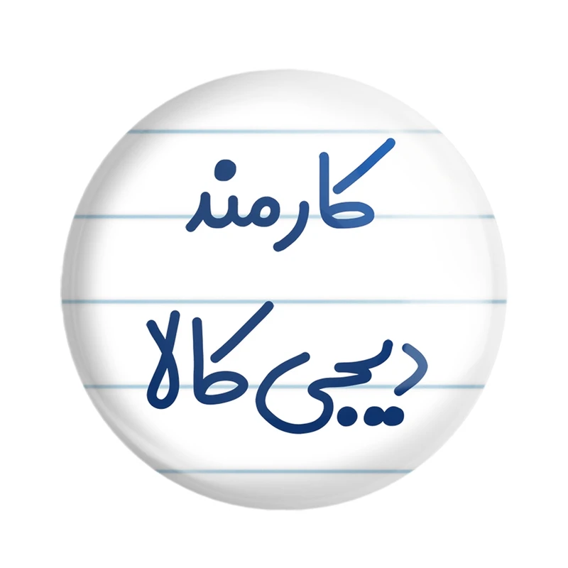 مگنت خندالو مدل کارمند دیجی کالا کد 8113
