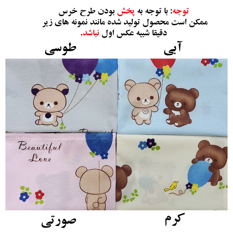 عکس شماره 3 : کاور لباس کودک مدل خرس بادکنکی کد 347 مجموعه دو عددی