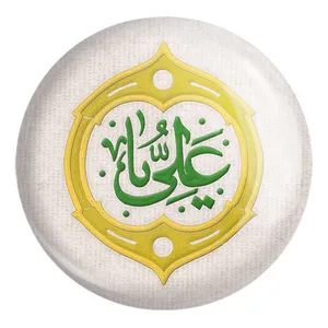 پیکسل خندالو طرح عید غدیر کد 6167 مدل بزرگ