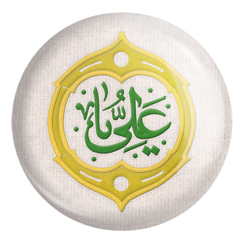 پیکسل خندالو طرح عید غدیر کد 6167 مدل بزرگ