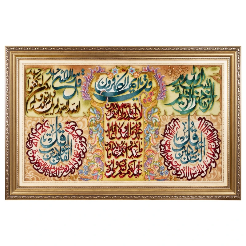 تابلو فرش دستباف سی پرشیا طرح چهار قل کد 904054