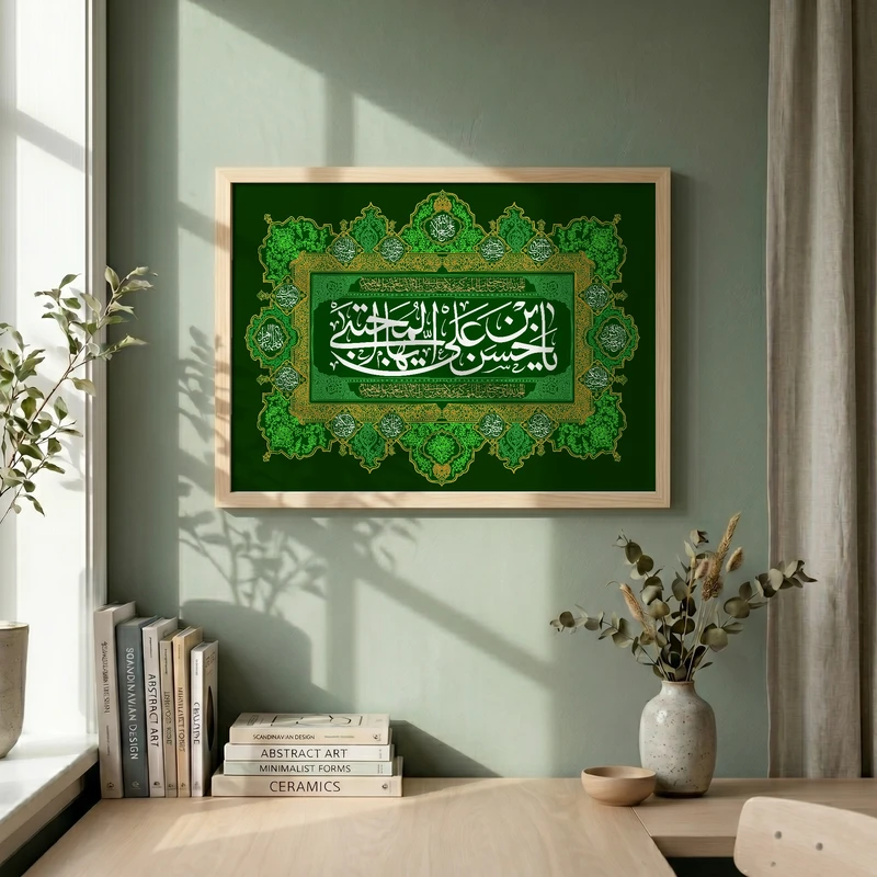 تابلو طرح ولادت امام حسن مجتبی (ع) مدل G14995 فریم کرم روشن