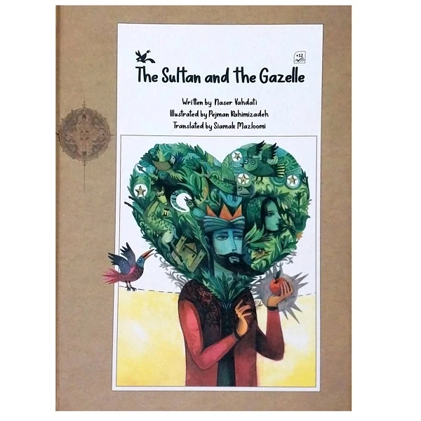 کتاب The Sultan and the Gazelle اثر Naser Vahdati انتشارات انتشارات کانون پرورش فکری کودکان و نوجوانان