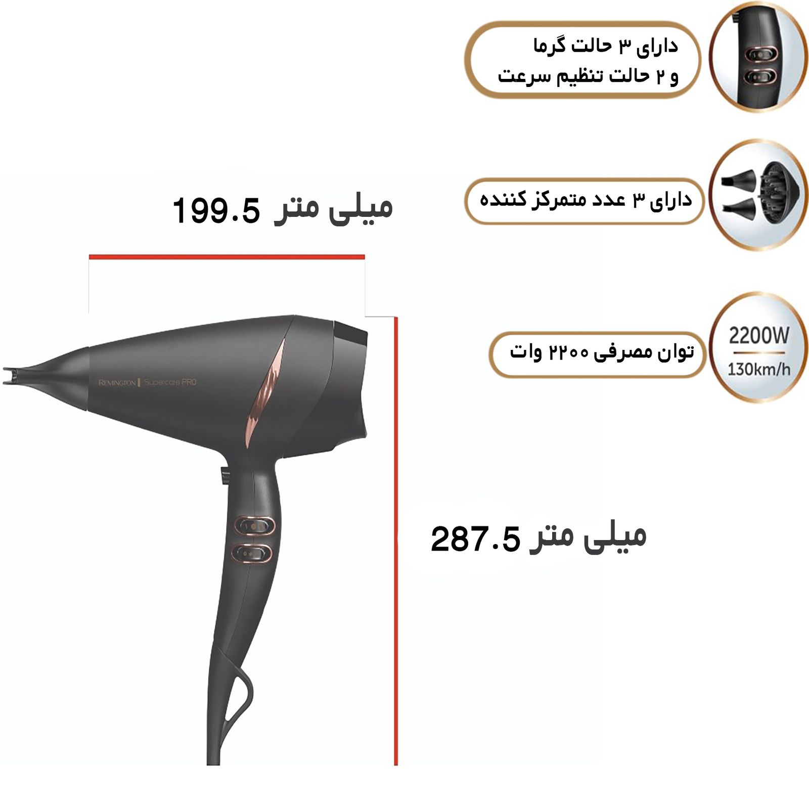 سشوار حرفه ای رمینگتون مدل AC7200 -  - 9