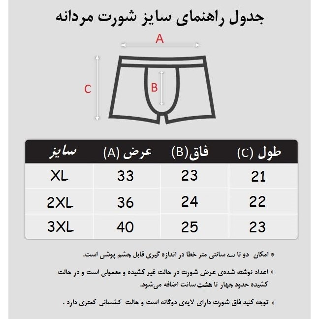 شورت پادار مردانه کولسی مدل kh-p