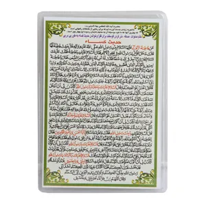 دعای حدیث کسا کد MHR_047