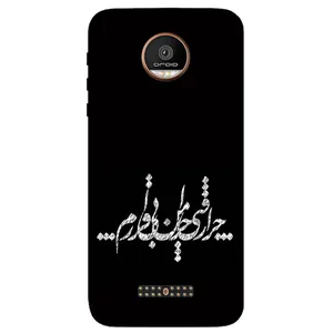 Megafone Typography 2387 Cover For Motorola Moto Z Force