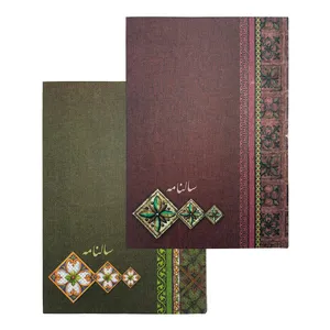 سالنامه سال 1400 کد S 34 - 21 مجموعه 2 عددی