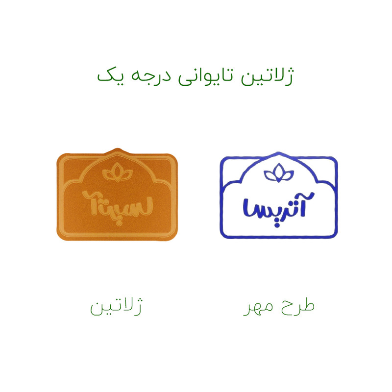 مهر حس آمیزی طرح لوتوس مدل آتریسا