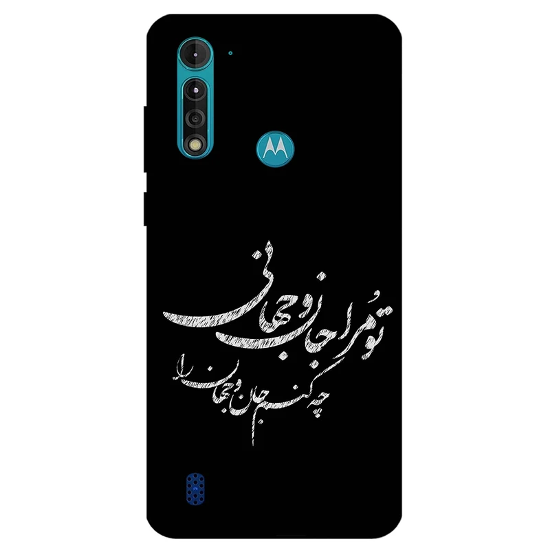 کاور مگافون طرح تایپوگرافی مدل 2388 مناسب برای گوشی موبایل موتورولا Moto G8 Power Lite