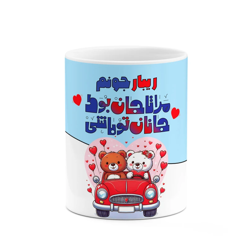 ماگ کاکتی طرح اسم ریبار مدل عاشقانه کد mgn66331