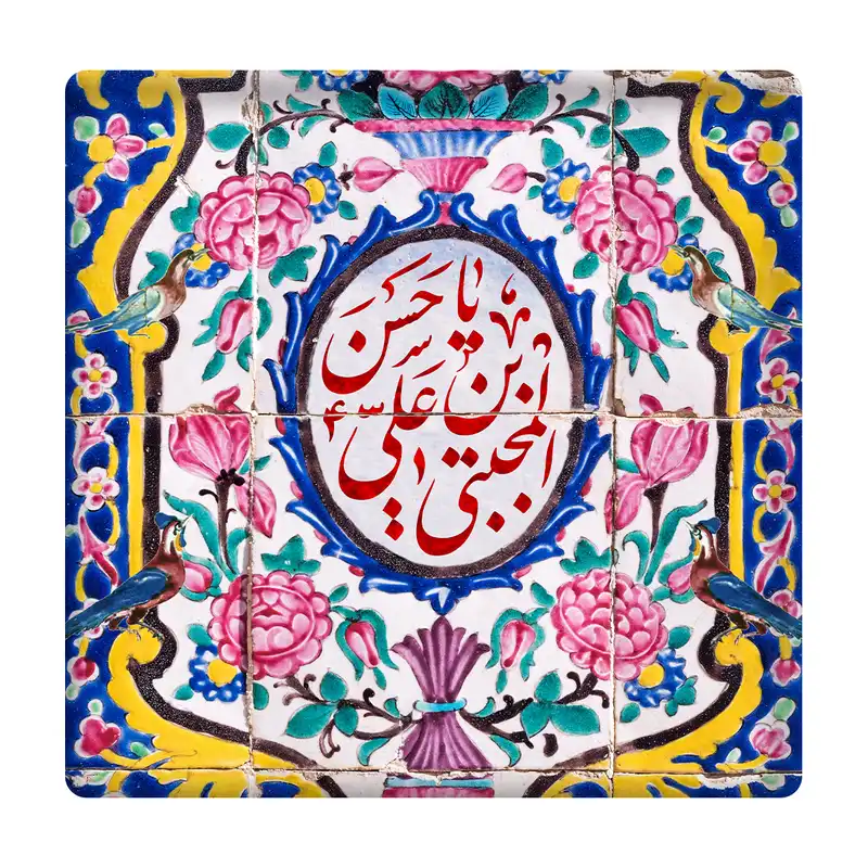 کاشی مدل امام حسن km10 کد 309