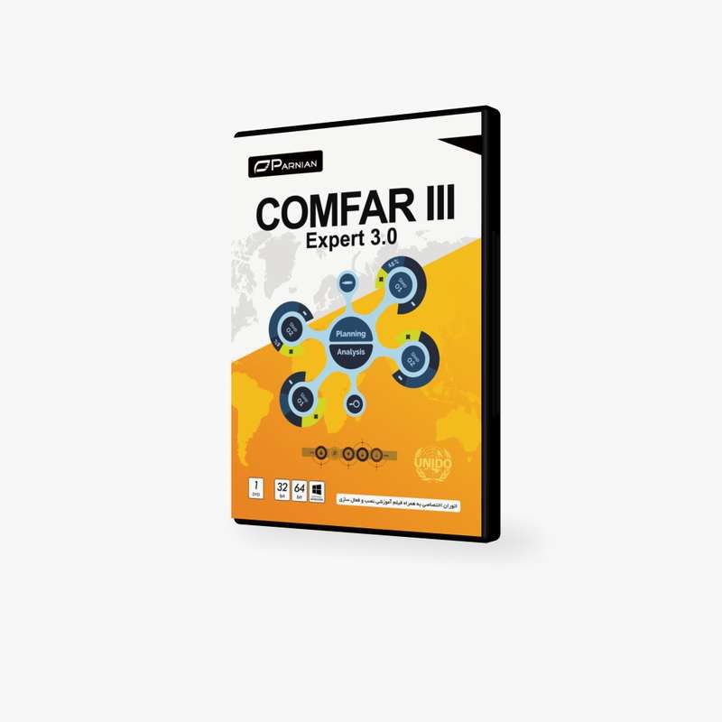 نرم افزار Comfar III Expert 3.0 نشر پرنیان