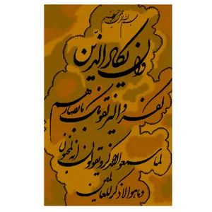 نخ و نقشه تابلوفرش مدل 22295