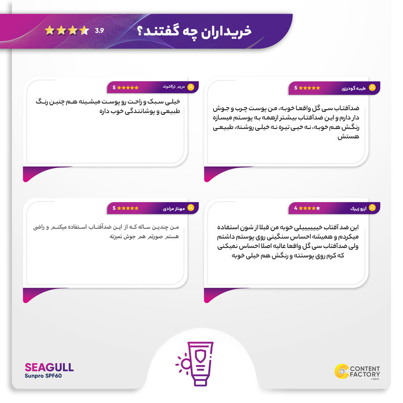 کرم ضد آفتاب رنگی سی گل مدل Sunpro SPF60 مناسب پوست چرب تا معمولی حجم 50 میلی لیتر کرم ضد آفتاب رنگی سی گل مدل Sunpro SPF60 مناسب پوست چرب تا معمولی حجم 50 میلی لیتر