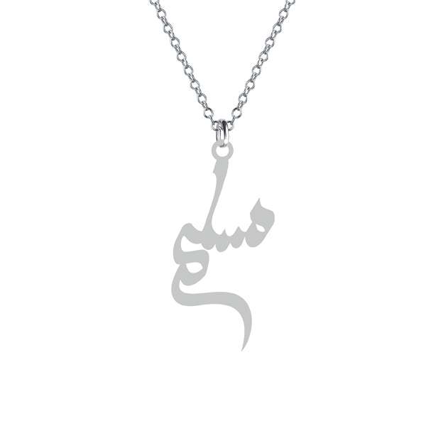 گردنبند نقره زنانه کرابو مدل مسلم Kn1-619
