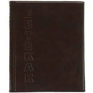 آلبوم کارت ویزیت مدل ابتکار  کد DBR