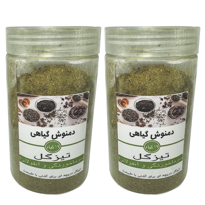 دمنوش آسیاب شده سرماخوردگی تیزگل - 280 گرم بسته 2 عددی