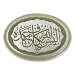 سنگ یشم مدل الیس الله بکاف عبده کد 73140