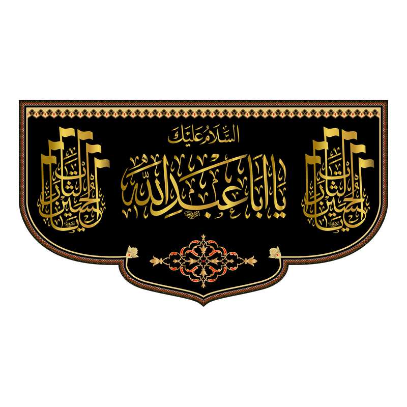 پرچم مدل کتیبه پشت منبری امام حسین (ع) کد 7723M