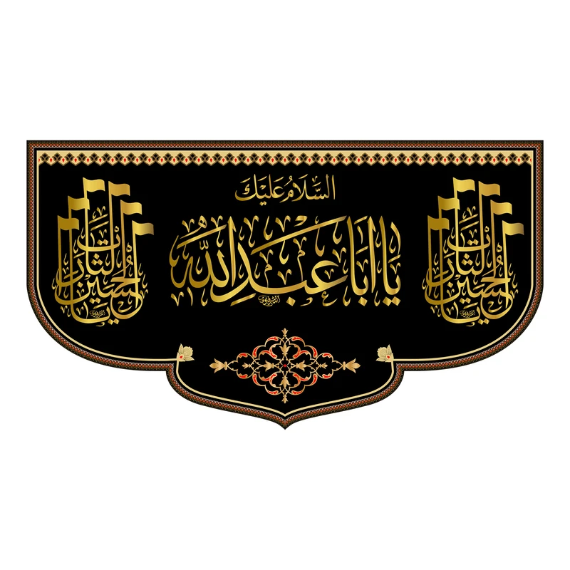 پرچم مدل کتیبه پشت منبری امام حسین (ع) کد 7723M