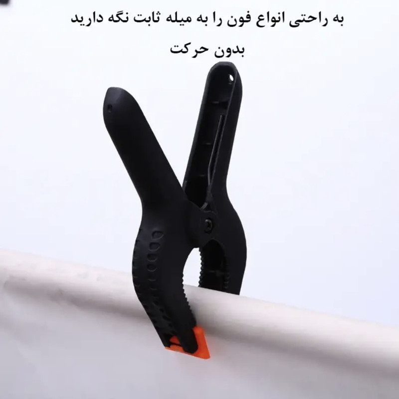 گیره ثابت مدل انبری سایز 21 سانتی متر