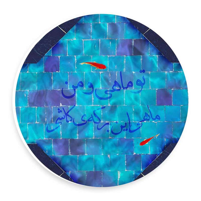 دیوارکوب طرح حوض ماهی مدل wtb50