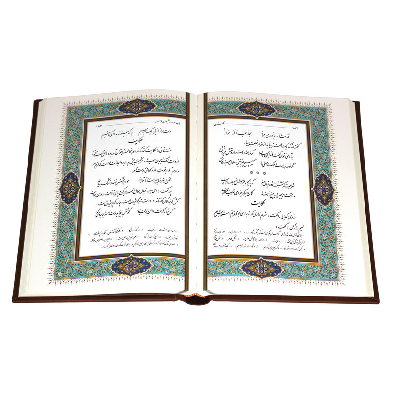 کتاب گلستان سعدی انتشارات پیام عدالت