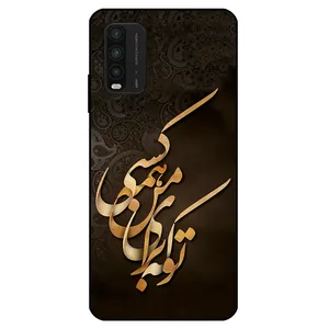 Megafone 6735 Cover For Xiaomi Redmi 9T