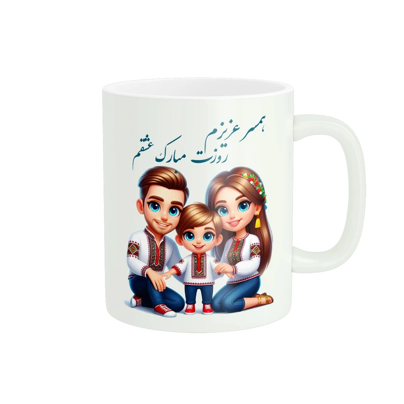 ماگ پادآفرین مدل روز پدر روز مرد همسر کد PM1231