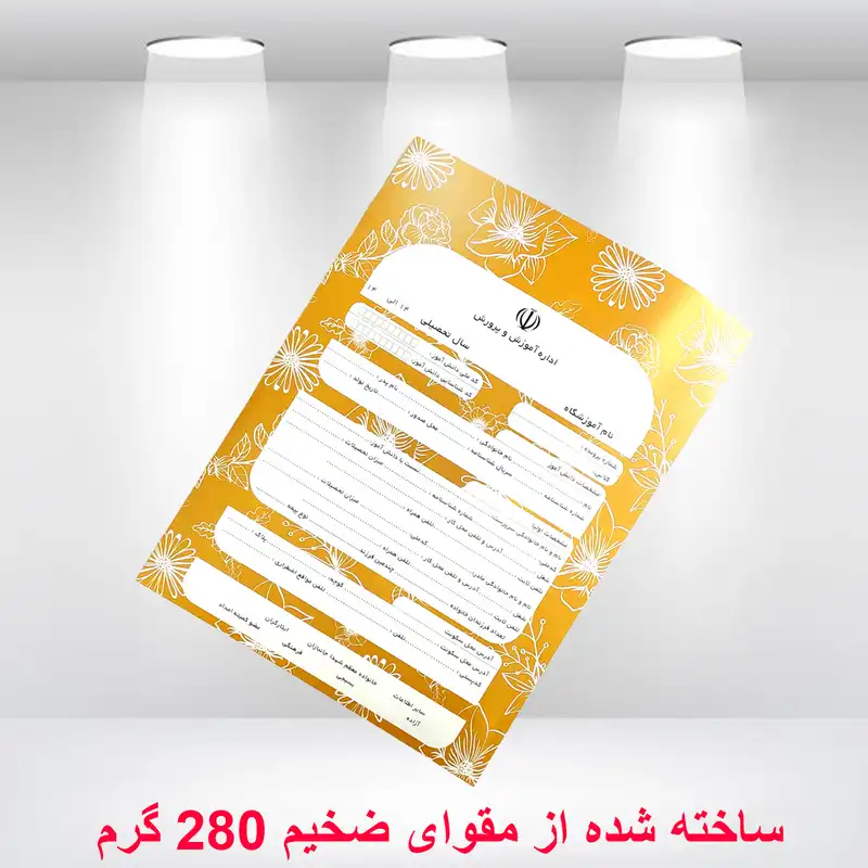 پوشه طرح گل مدل ثبت نام پاکتی کد A50 بسته 50 عددی