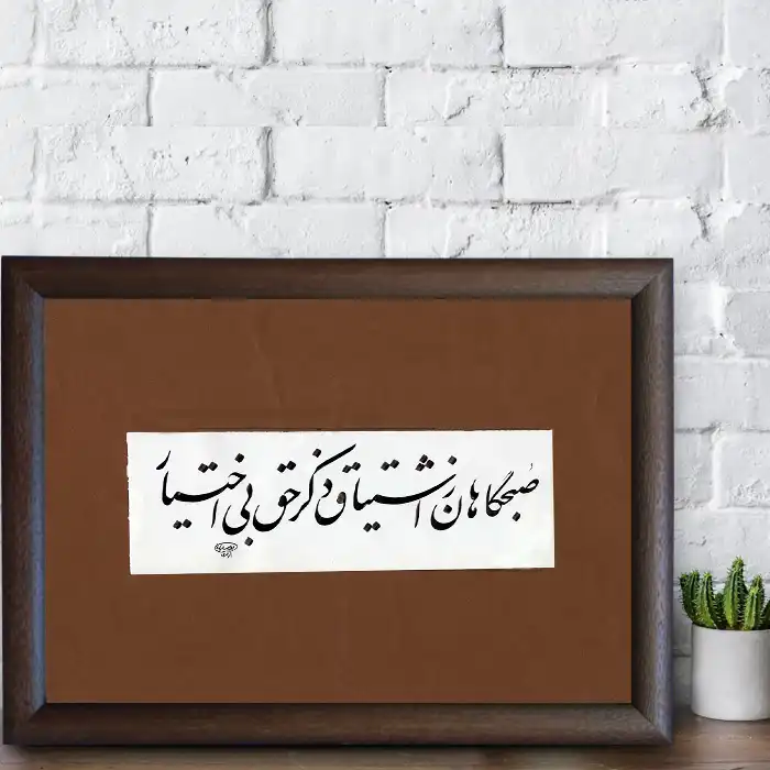 تابلو خطاطی مدل NTK512