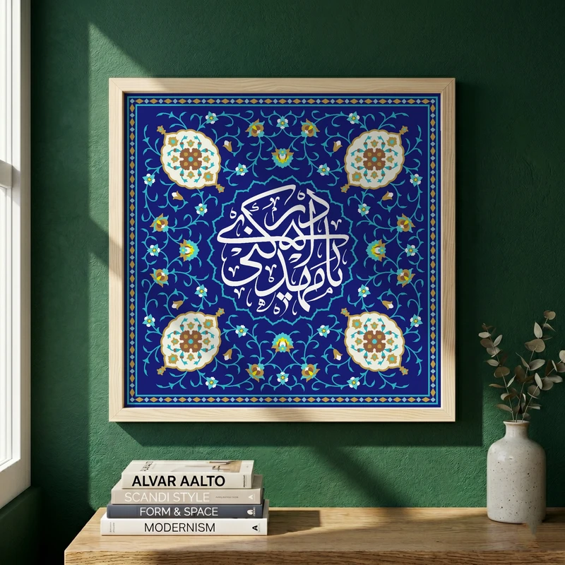 تابلو طرح ولادت امام زمان (عج) مدل G15076 فریم کرم روشن