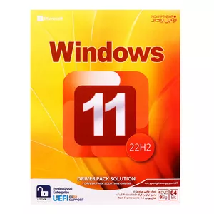 سیستم عامل WINDOWS 11 22H2 DRIVER PACK 2023 PACK نشر نوین پندار 