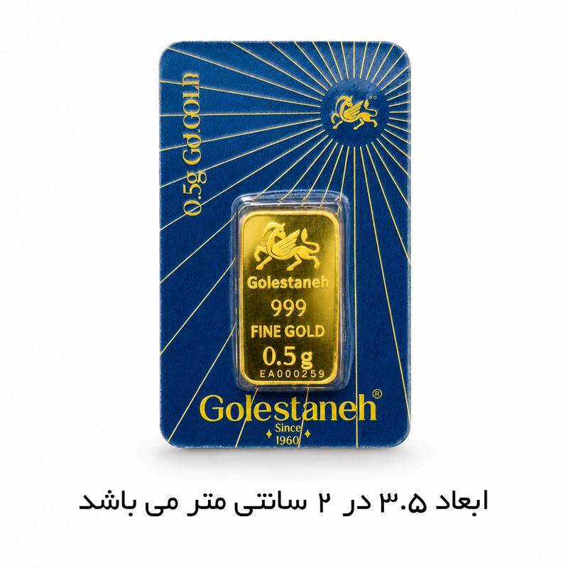 شمش طلا 24 عیار سین سان مدل 0.5 - 3