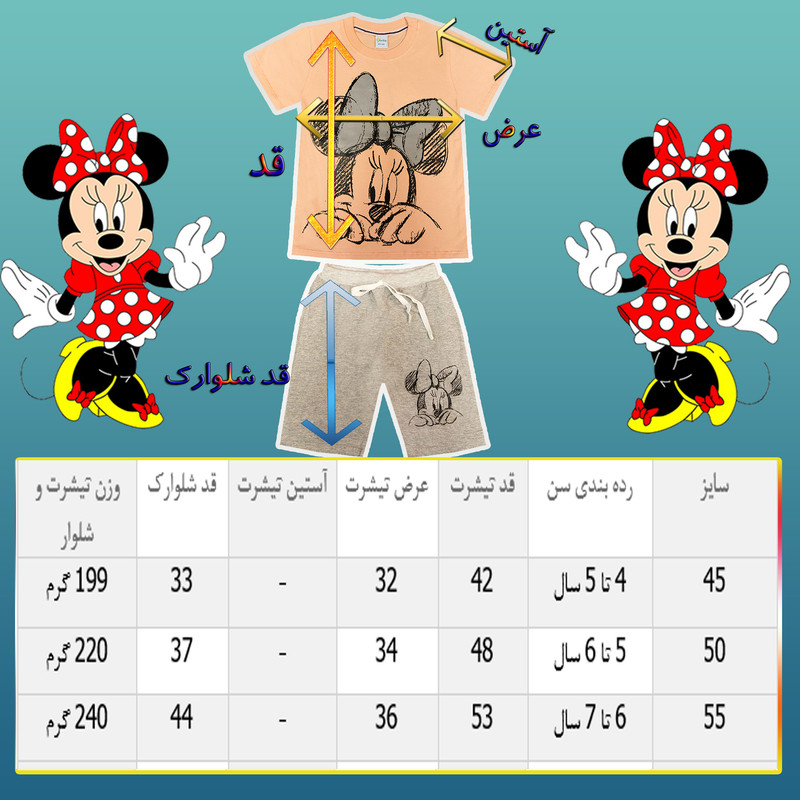 ست تی شرت و شلوارک بچگانه استارکیدز مدل OR001118