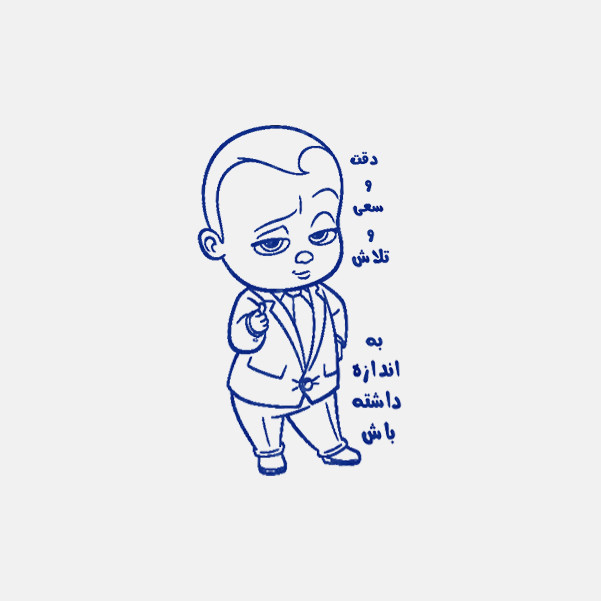 مهر مدل تشویقی مدارس مدل بچه رئیس