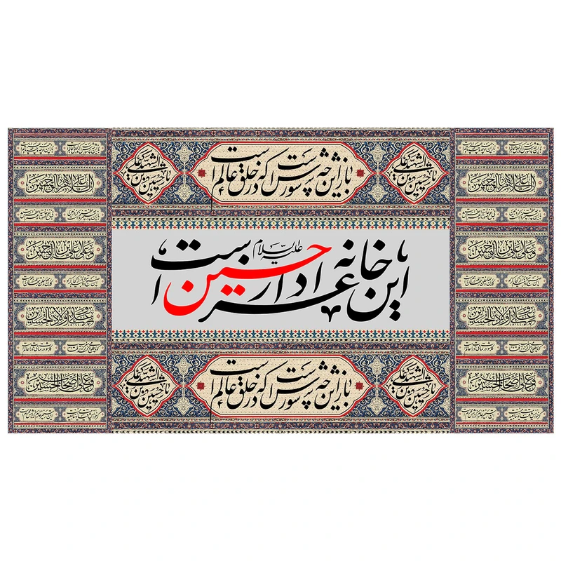پرچم طرح نوشته مدل امام حسین ع کد 79