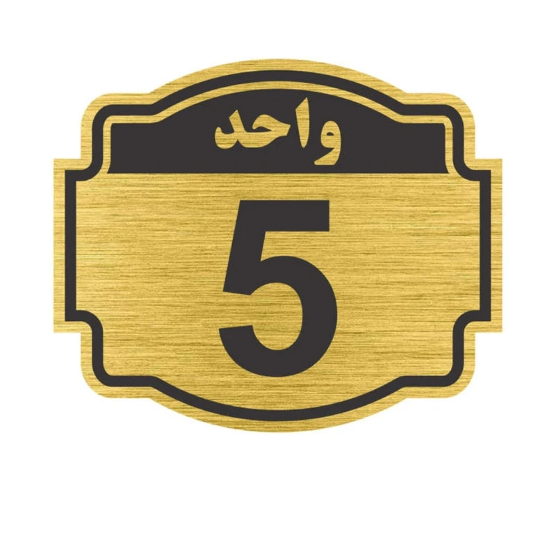 تابلو نشانگر مدل واحد 5