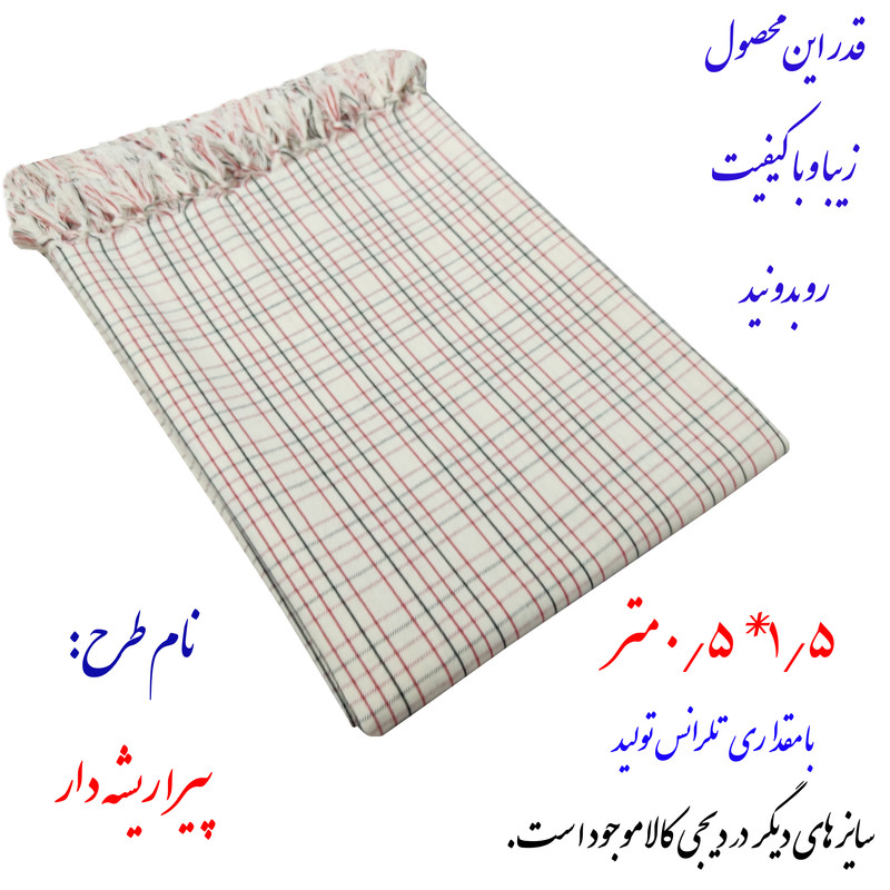 سفره 4 نفره نساجی هنر یزد مدل Pira Yazd کد 0515